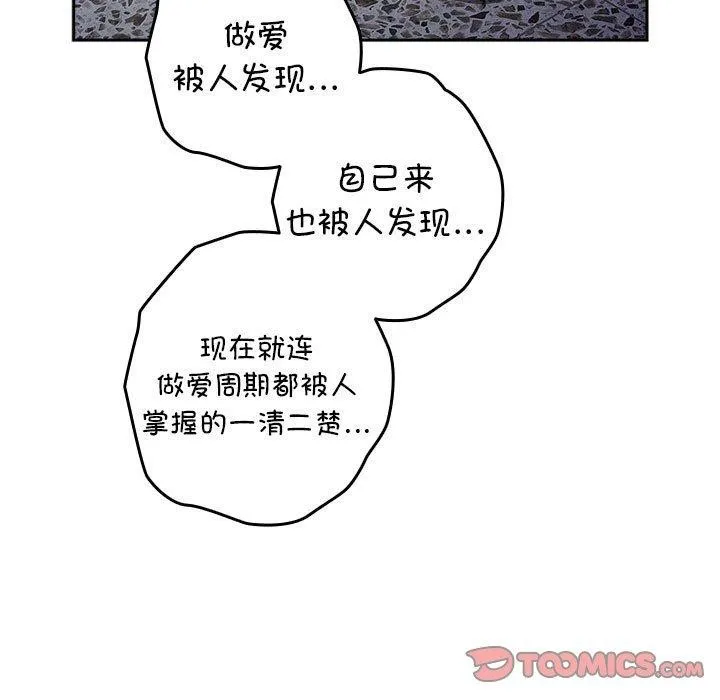 游戏规则我来定-第80話 - 图片 129