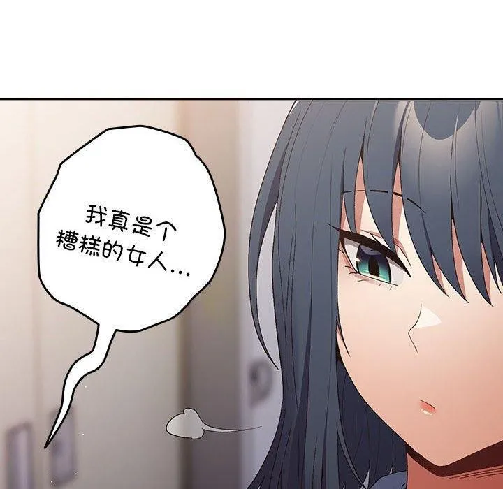 游戏规则我来定-第80話 - 图片 130