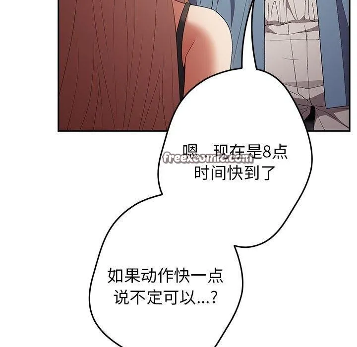 游戏规则我来定-第80話 - 图片 135
