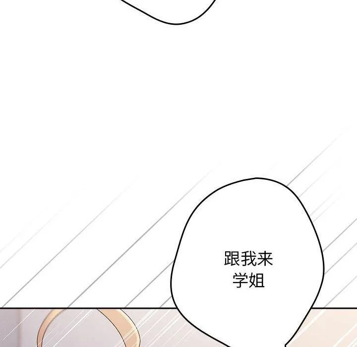 游戏规则我来定-第80話 - 图片 136