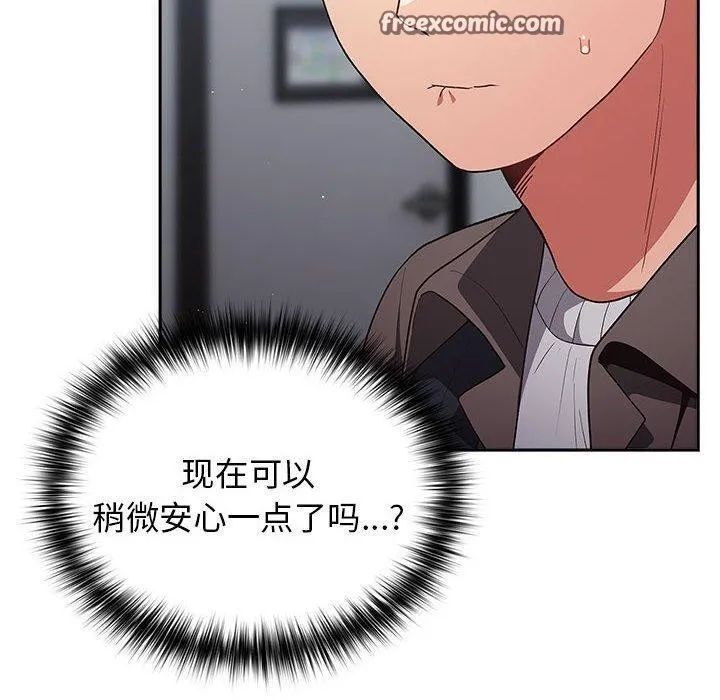 游戏规则我来定-第80話 - 图片 150