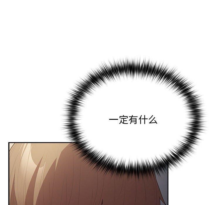 遊戲規則我來定第80話