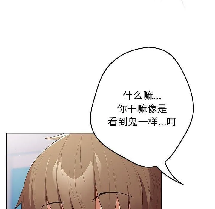 游戏规则我来定-第80話 - 图片 159