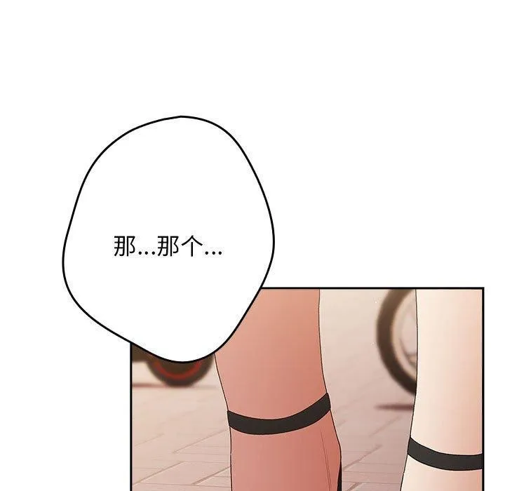 游戏规则我来定-第80話 - 图片 161