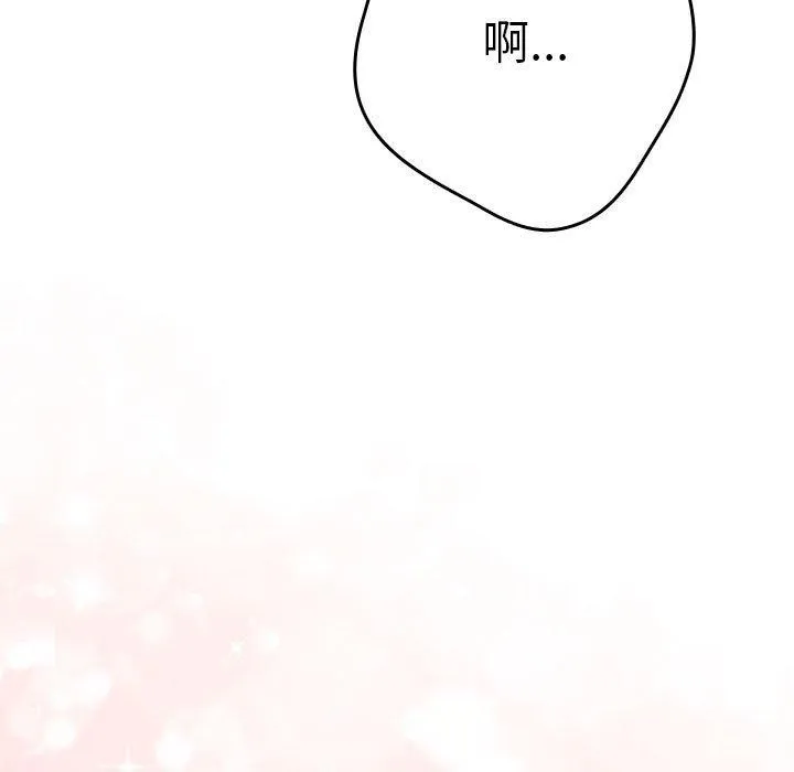 游戏规则我来定-第80話 - 图片 169