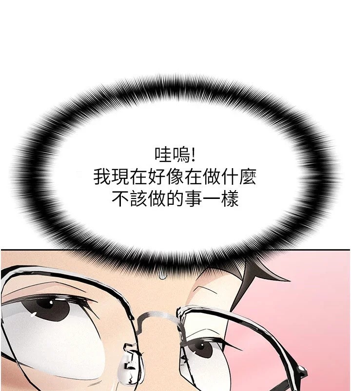 稅金女友第19話-你那裡都準備好了