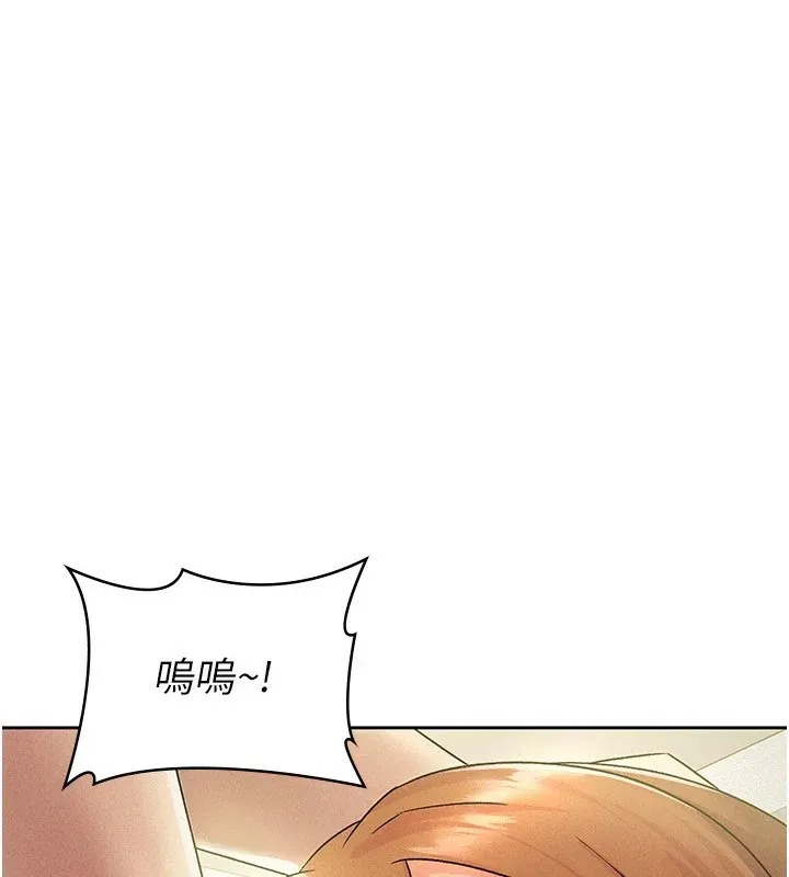 税金女友-第19話-你那裡都準備好了 - 图片 1
