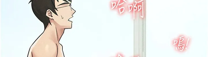 税金女友-第19話-你那裡都準備好了 - 图片 20