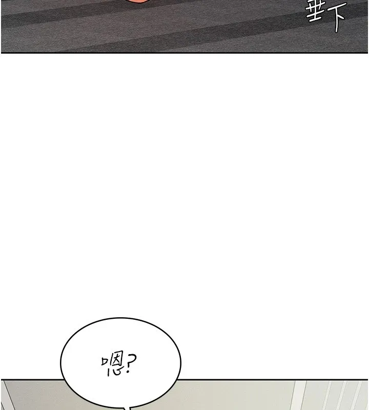 税金女友-第19話-你那裡都準備好了 - 图片 33