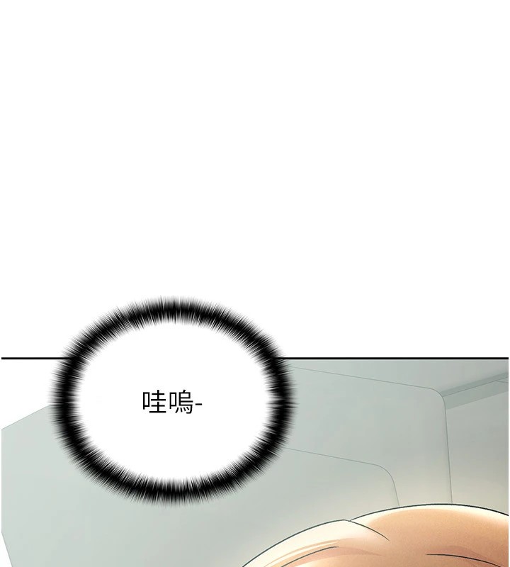 税金女友第19話-你那裡都準備好了