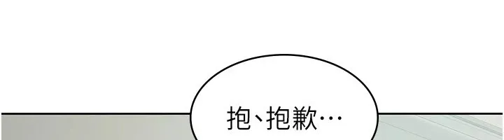 税金女友-第19話-你那裡都準備好了 - 图片 40
