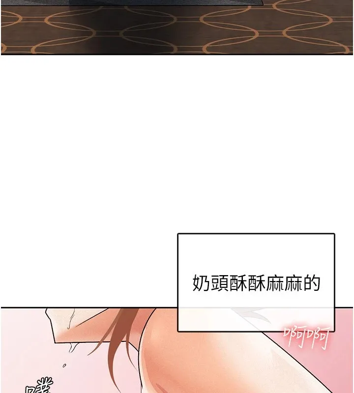 税金女友-第19話-你那裡都準備好了 - 图片 53