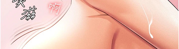 税金女友第19話-你那裡都準備好了