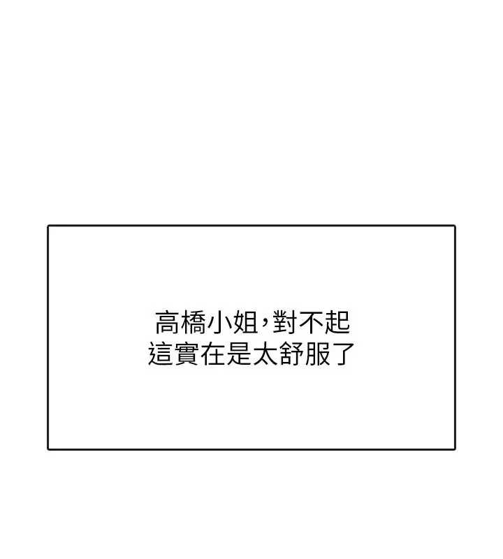 税金女友-第19話-你那裡都準備好了 - 图片 57
