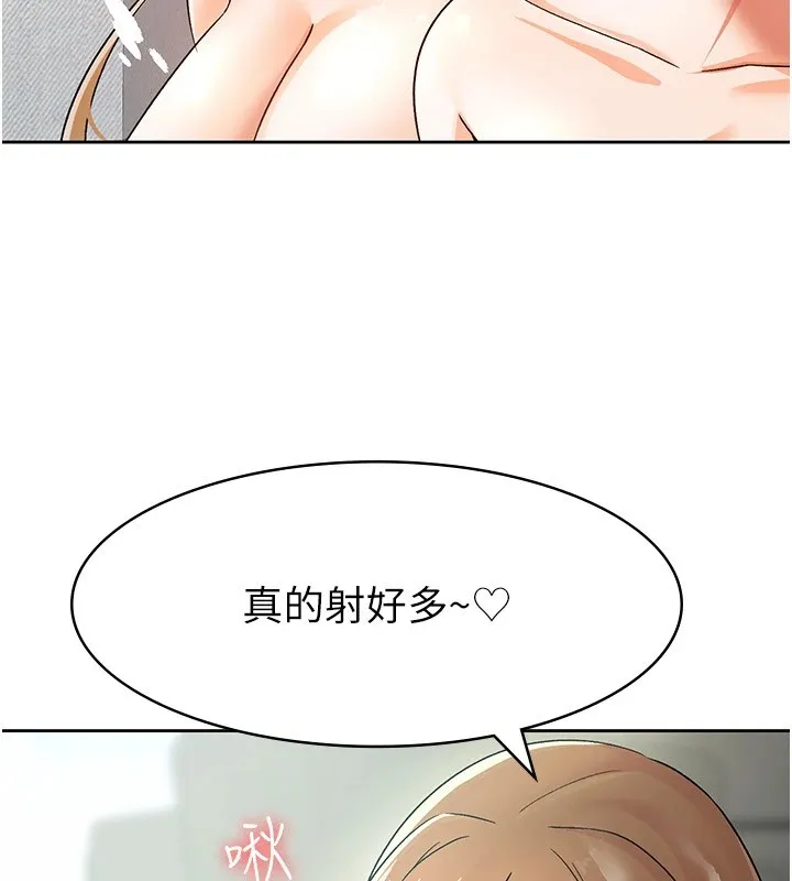 稅金女友第19話-你那裡都準備好了