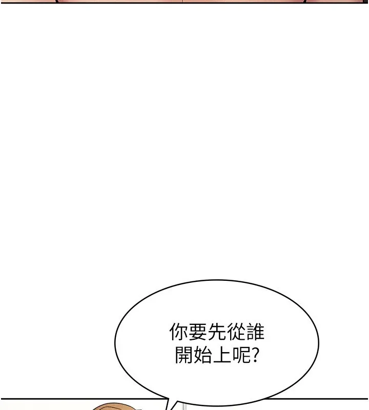 税金女友-第19話-你那裡都準備好了 - 图片 75