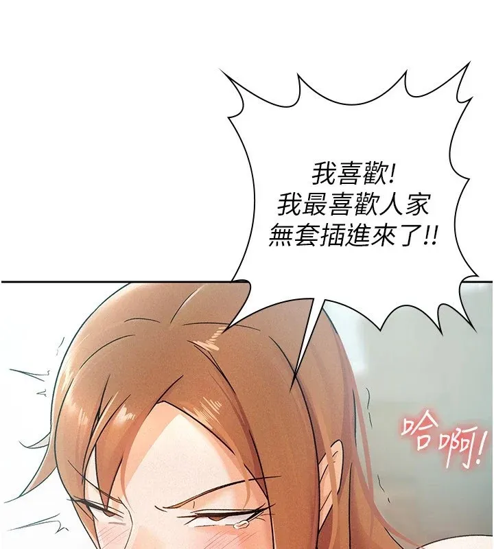税金女友-第19話-你那裡都準備好了 - 图片 85