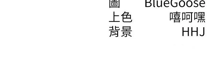 税金女友-第19話-你那裡都準備好了 - 图片 90