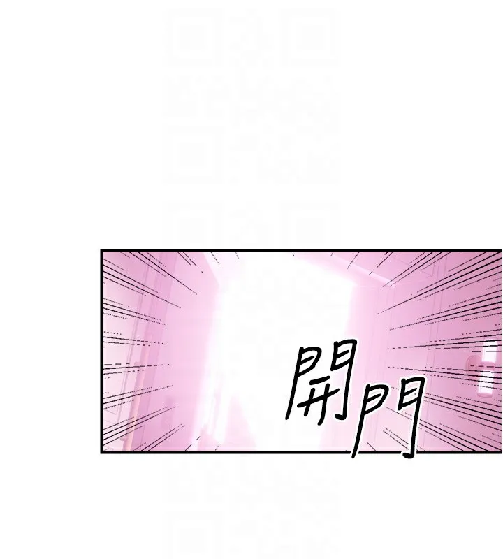 性運刮刮樂第39話-妳要和我做「那件事」嗎?