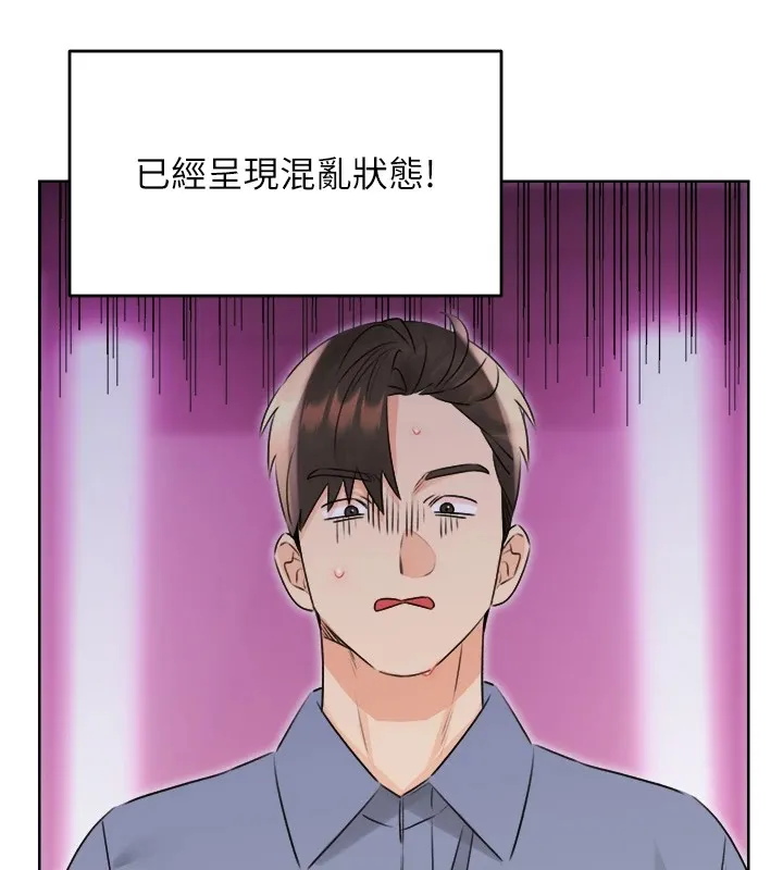 性运刮刮乐-第39話-妳要和我做「那件事」嗎? - 图片 13