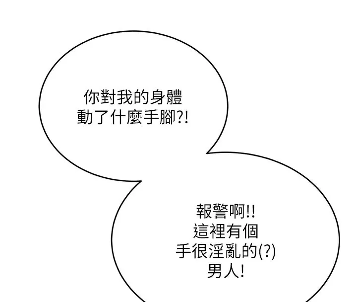 性运刮刮乐-第39話-妳要和我做「那件事」嗎? - 图片 22