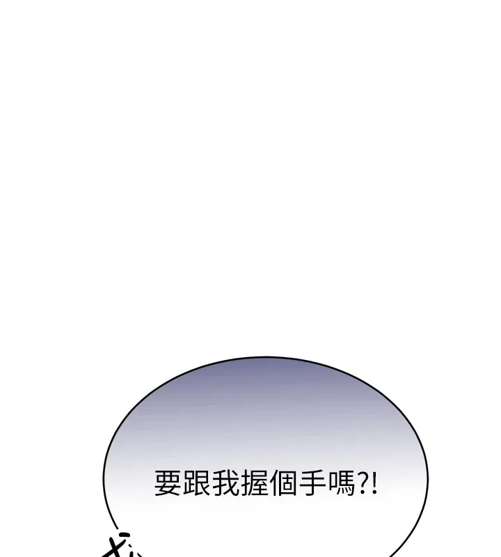 性運刮刮樂第39話-妳要和我做「那件事」嗎?