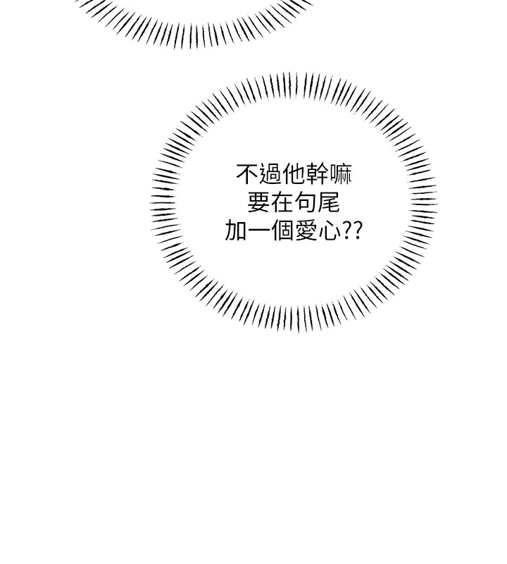 性運刮刮樂第39話-妳要和我做「那件事」嗎?