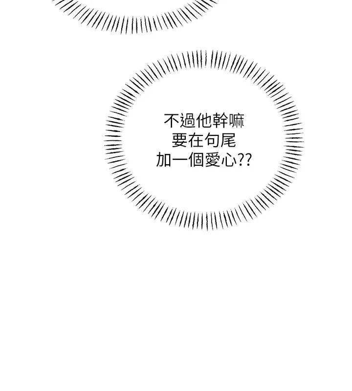 性運刮刮樂第39話-妳要和我做「那件事」嗎?