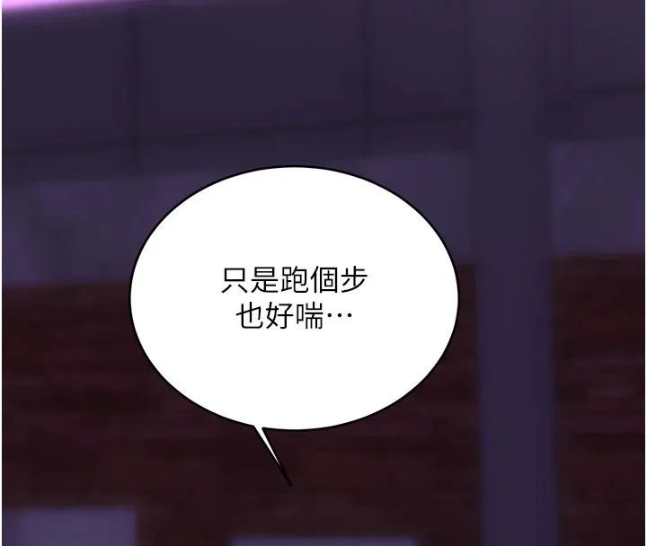 性运刮刮乐-第39話-妳要和我做「那件事」嗎? - 图片 34