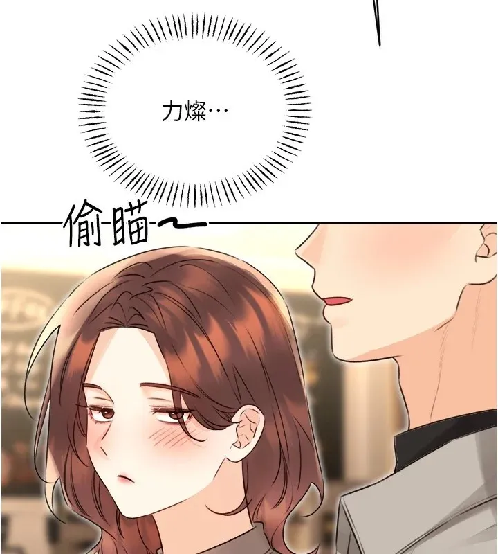 性运刮刮乐-第39話-妳要和我做「那件事」嗎? - 图片 54