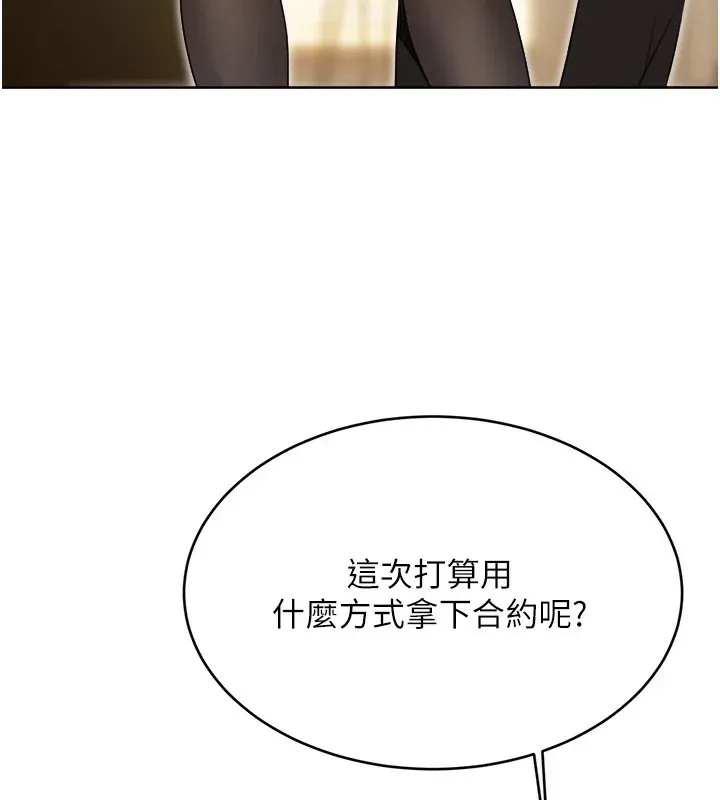 性運刮刮樂第39話-妳要和我做「那件事」嗎?