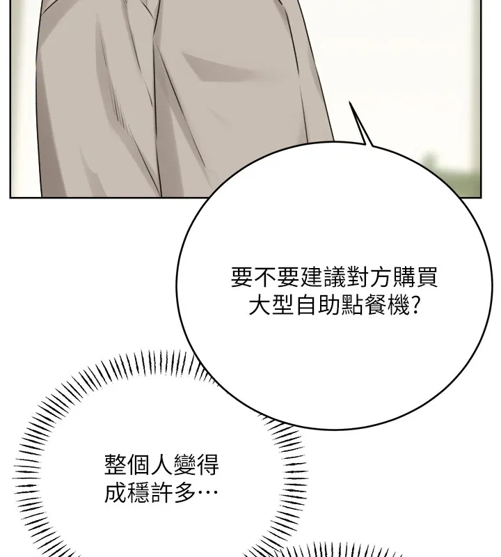 性運刮刮樂第39話-妳要和我做「那件事」嗎?