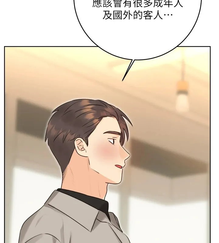 性运刮刮乐-第39話-妳要和我做「那件事」嗎? - 图片 56