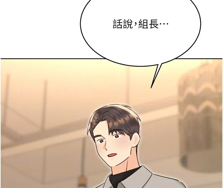 性運刮刮樂第39話-妳要和我做「那件事」嗎?