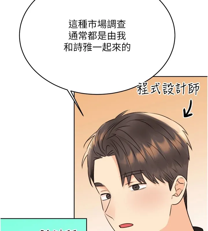 性運刮刮樂第39話-妳要和我做「那件事」嗎?