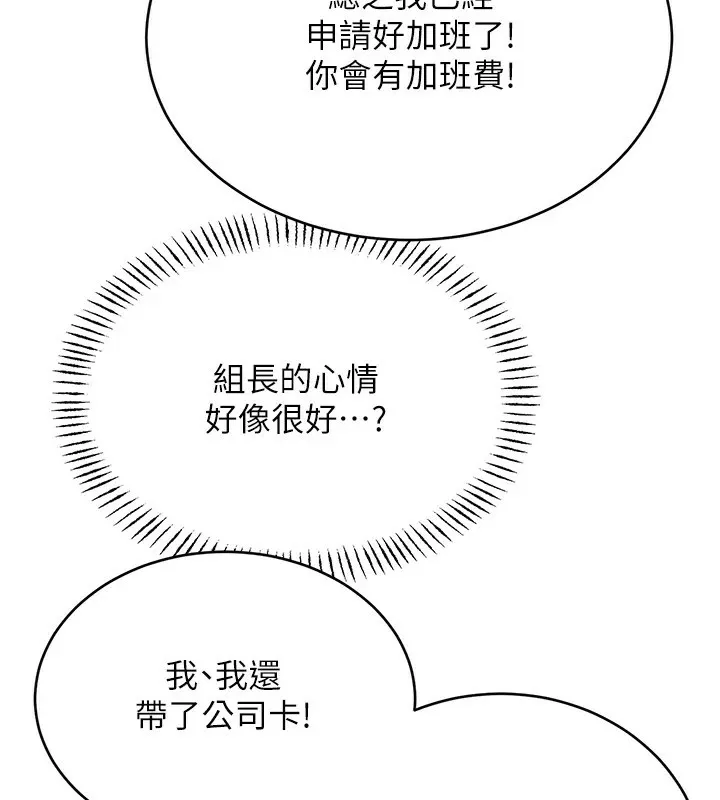 性运刮刮乐-第39話-妳要和我做「那件事」嗎? - 图片 73