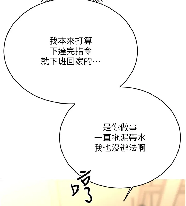 性运刮刮乐-第39話-妳要和我做「那件事」嗎? - 图片 70