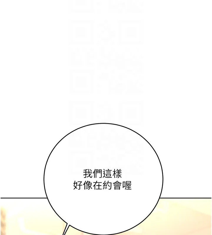 性运刮刮乐-第39話-妳要和我做「那件事」嗎? - 图片 79
