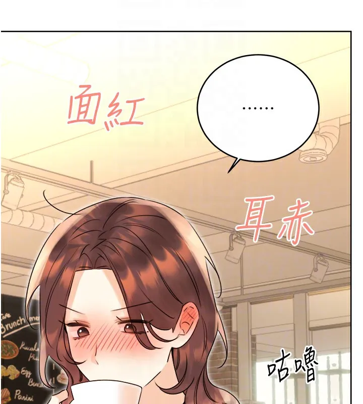 性運刮刮樂第39話-妳要和我做「那件事」嗎?
