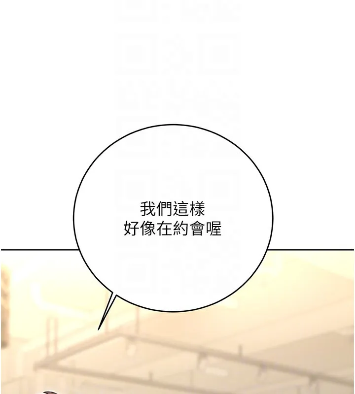 性运刮刮乐-第39話-妳要和我做「那件事」嗎? - 图片 95