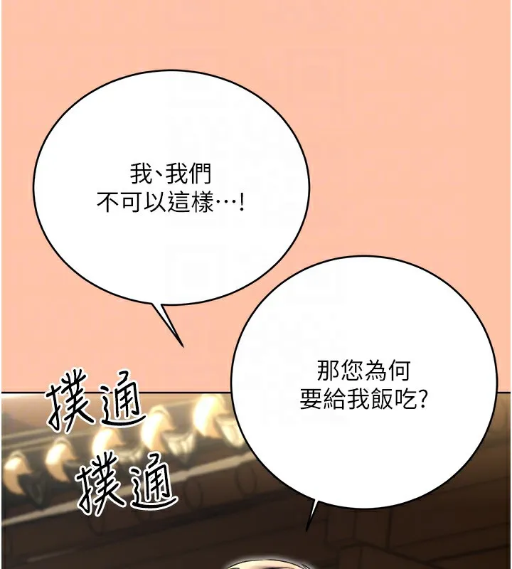 性运刮刮乐-第39話-妳要和我做「那件事」嗎? - 图片 103
