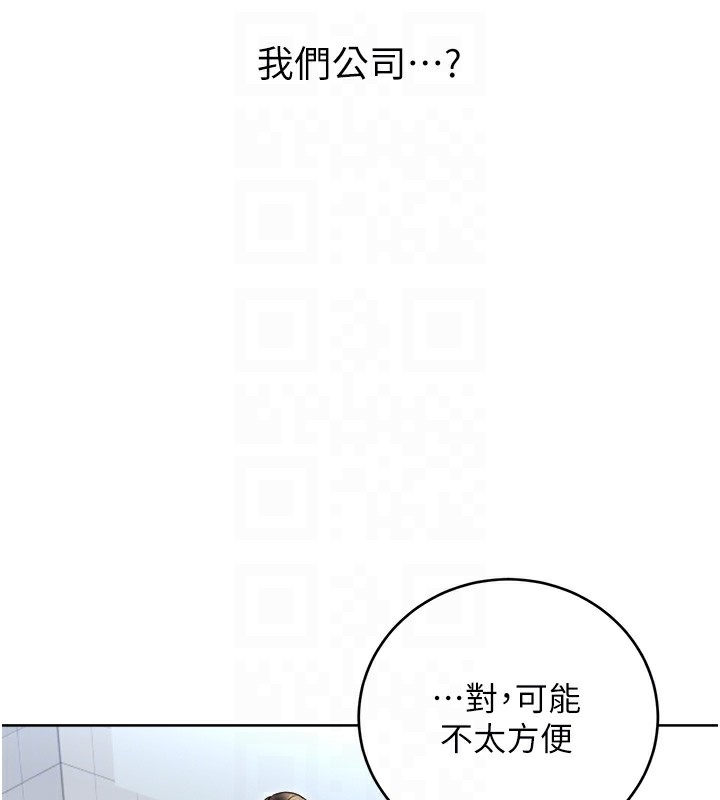 性运刮刮乐第39話-妳要和我做「那件事」嗎?