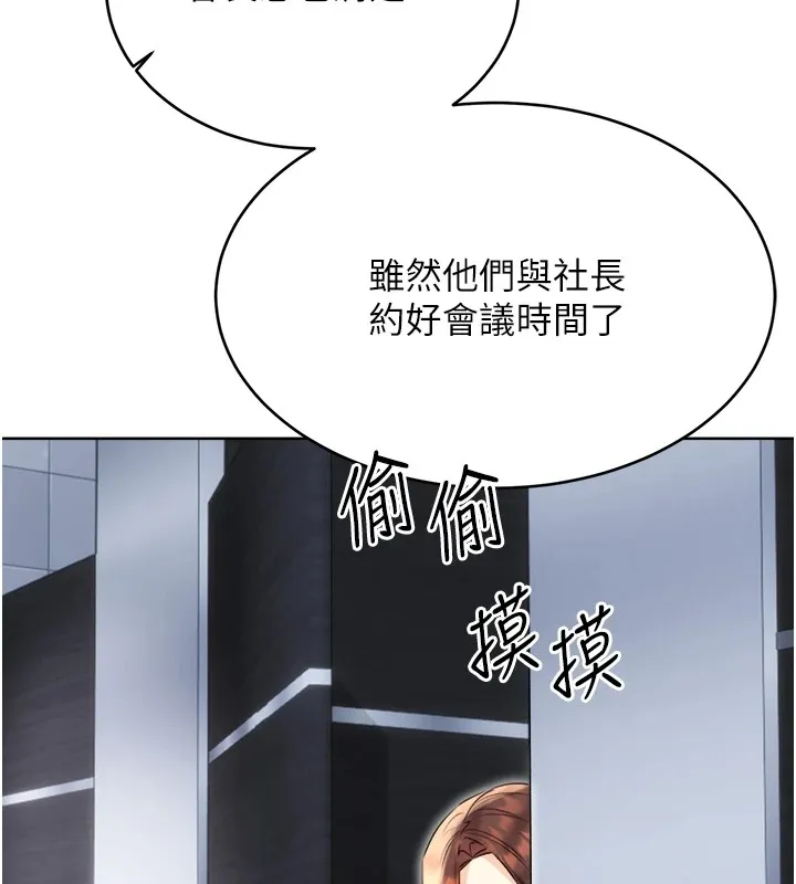 性运刮刮乐-第39話-妳要和我做「那件事」嗎? - 图片 111