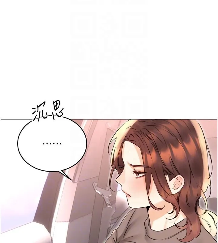 性運刮刮樂第39話-妳要和我做「那件事」嗎?