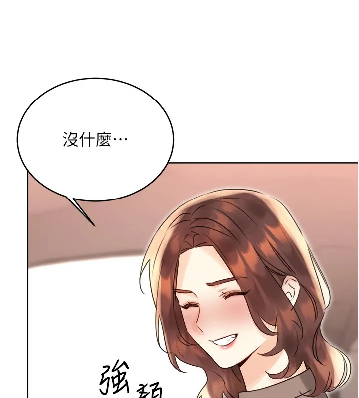 性运刮刮乐-第39話-妳要和我做「那件事」嗎? - 图片 127