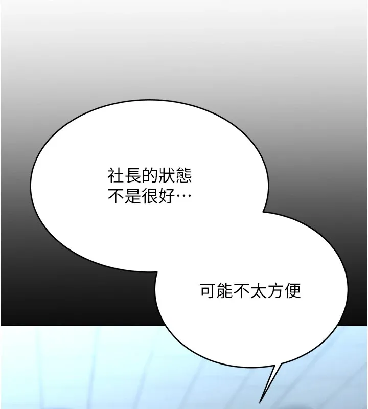 性运刮刮乐-第39話-妳要和我做「那件事」嗎? - 图片 129