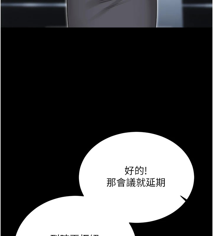 性运刮刮乐第39話-妳要和我做「那件事」嗎?