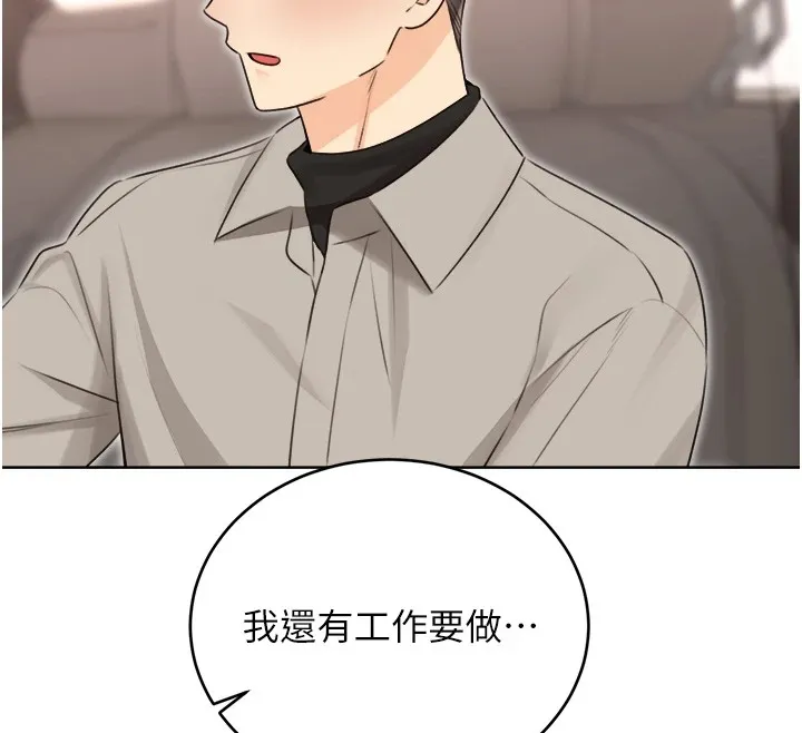性运刮刮乐-第39話-妳要和我做「那件事」嗎? - 图片 136