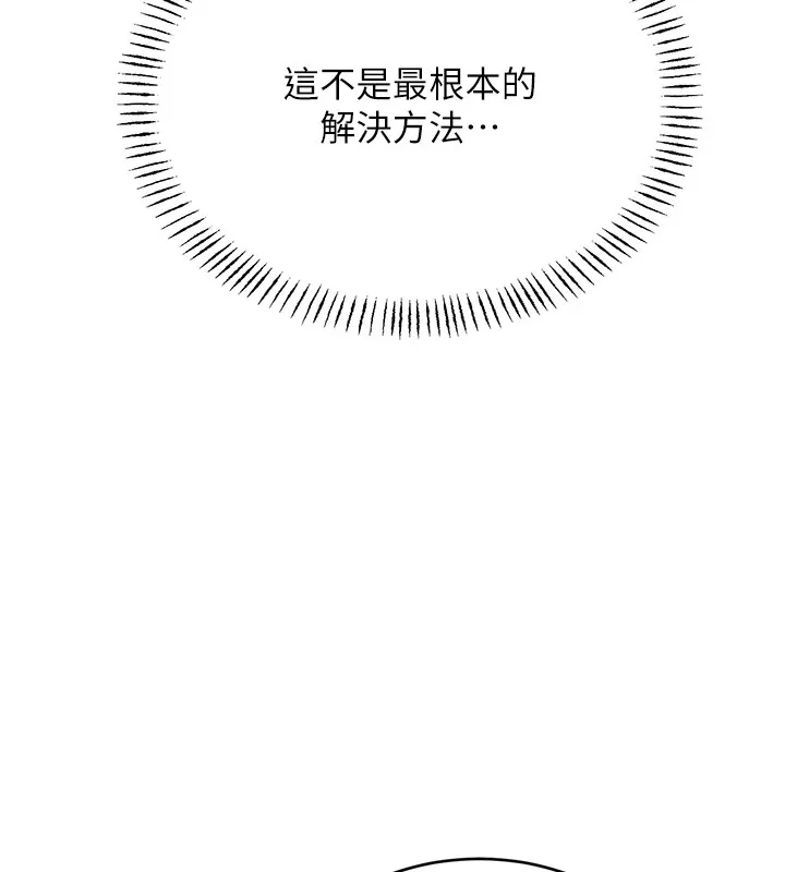 性运刮刮乐-第39話-妳要和我做「那件事」嗎? - 图片 143