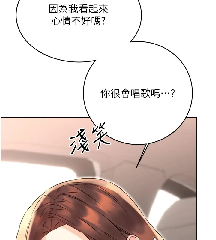 性运刮刮乐-第39話-妳要和我做「那件事」嗎? - 图片 146